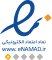نماد اعتماد الکترونیکی
